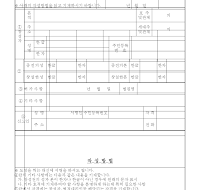 창성신고서 창성신고서